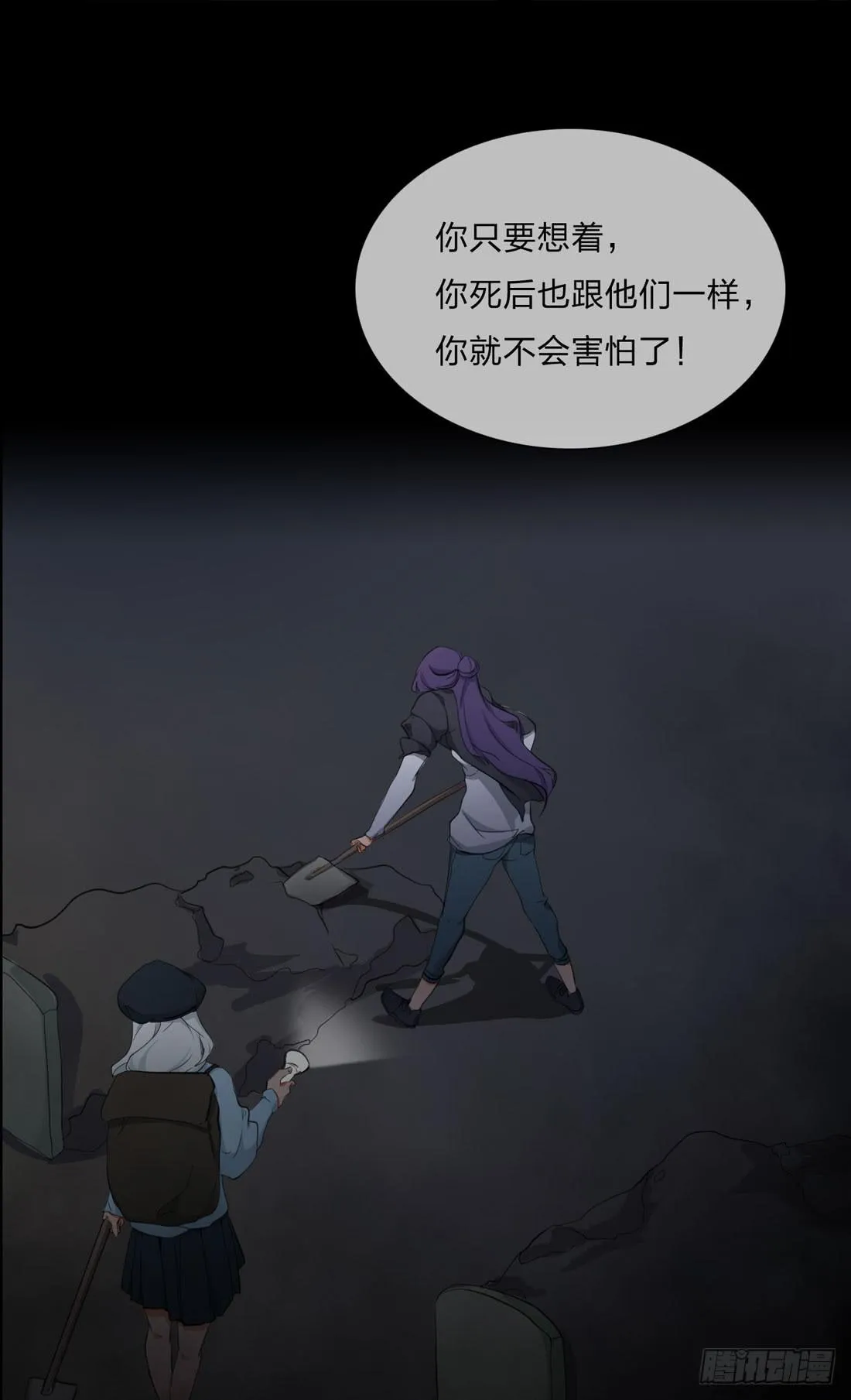 盗墓 第32页