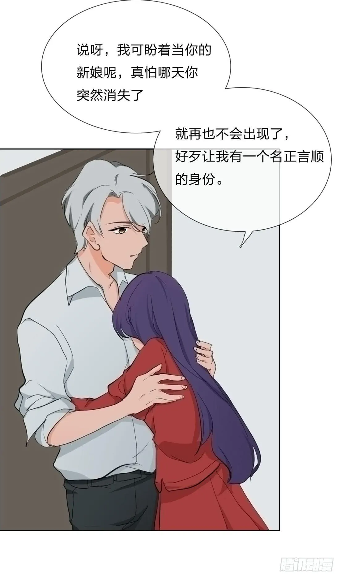 盗墓 第42页