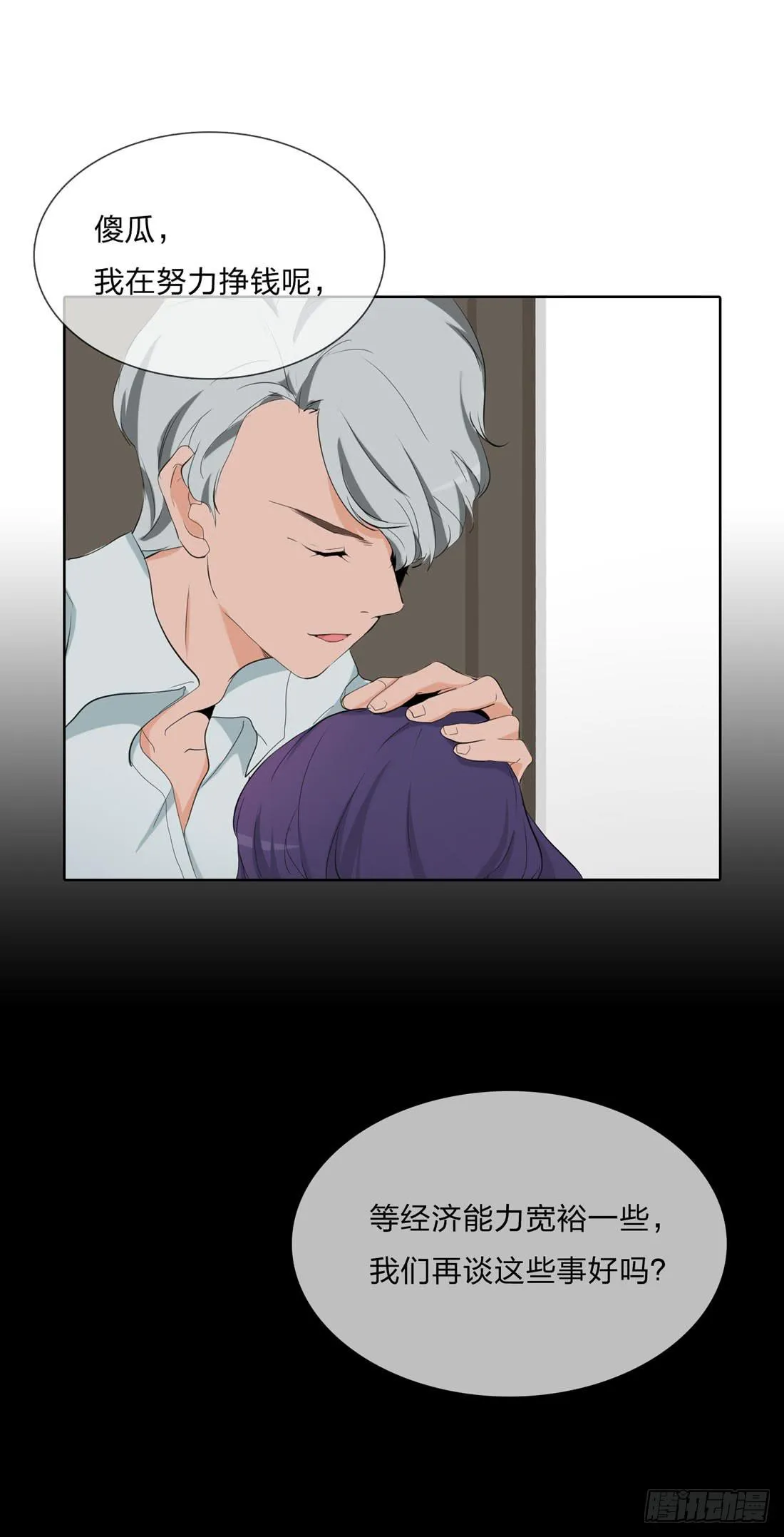 盗墓 第43页
