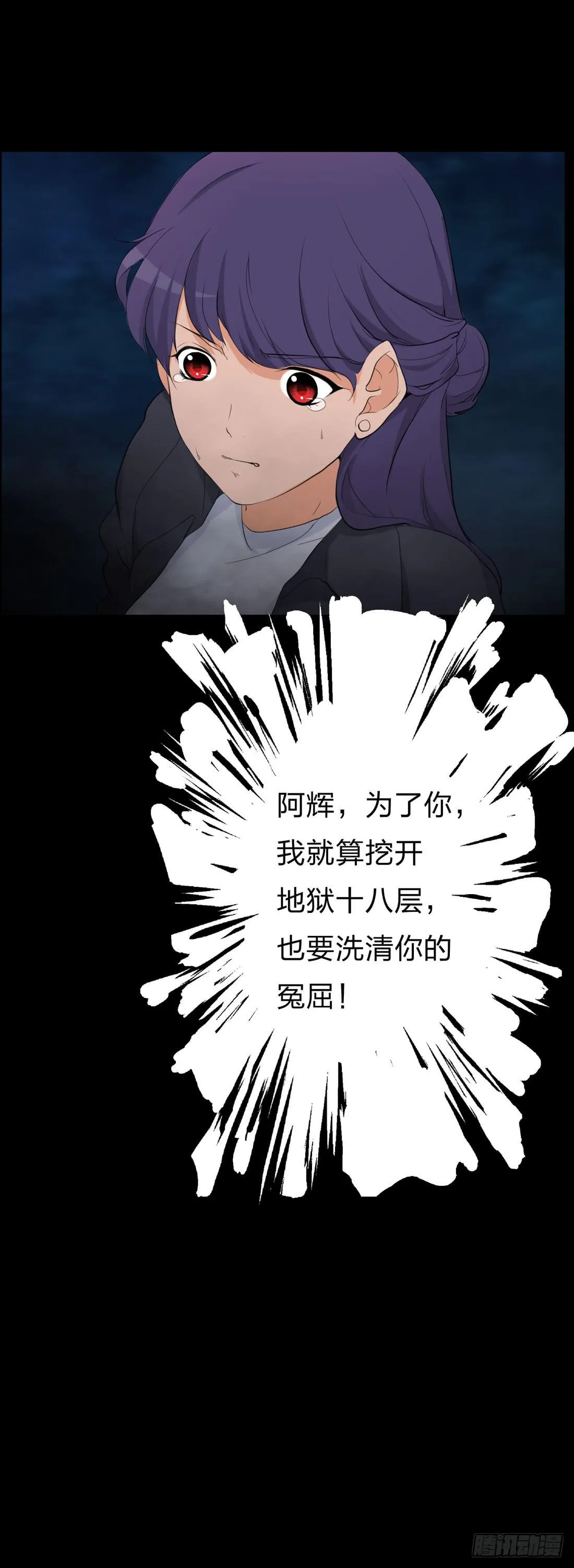 盗墓 第45页