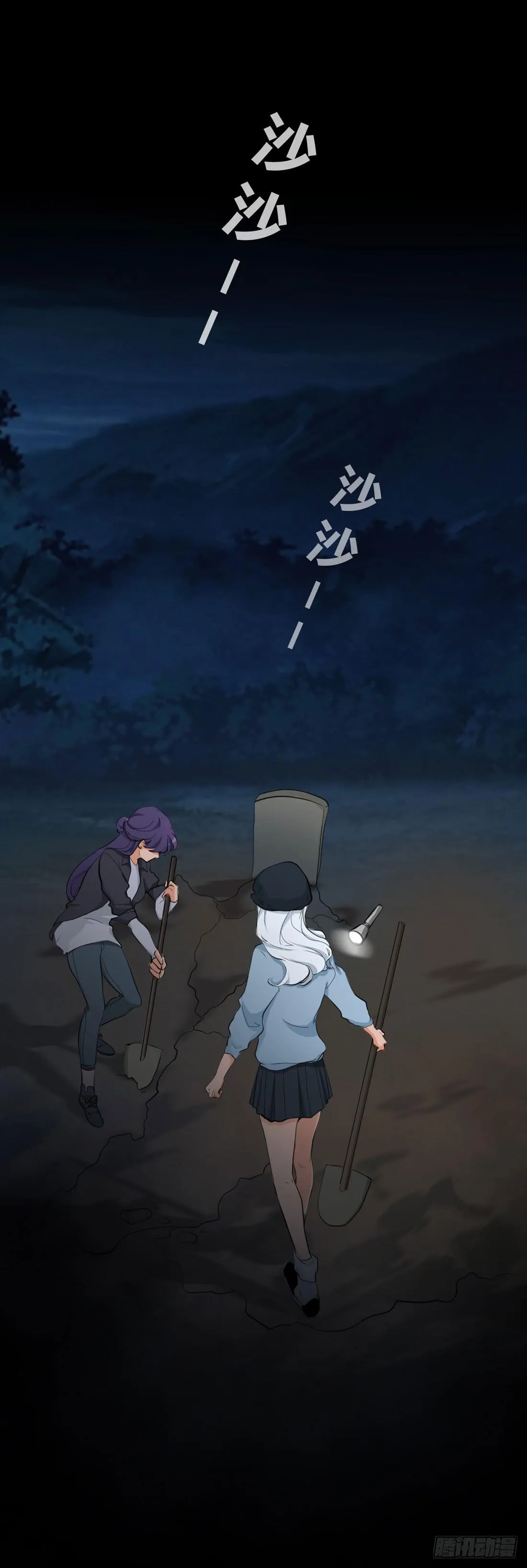 白骨 第1页