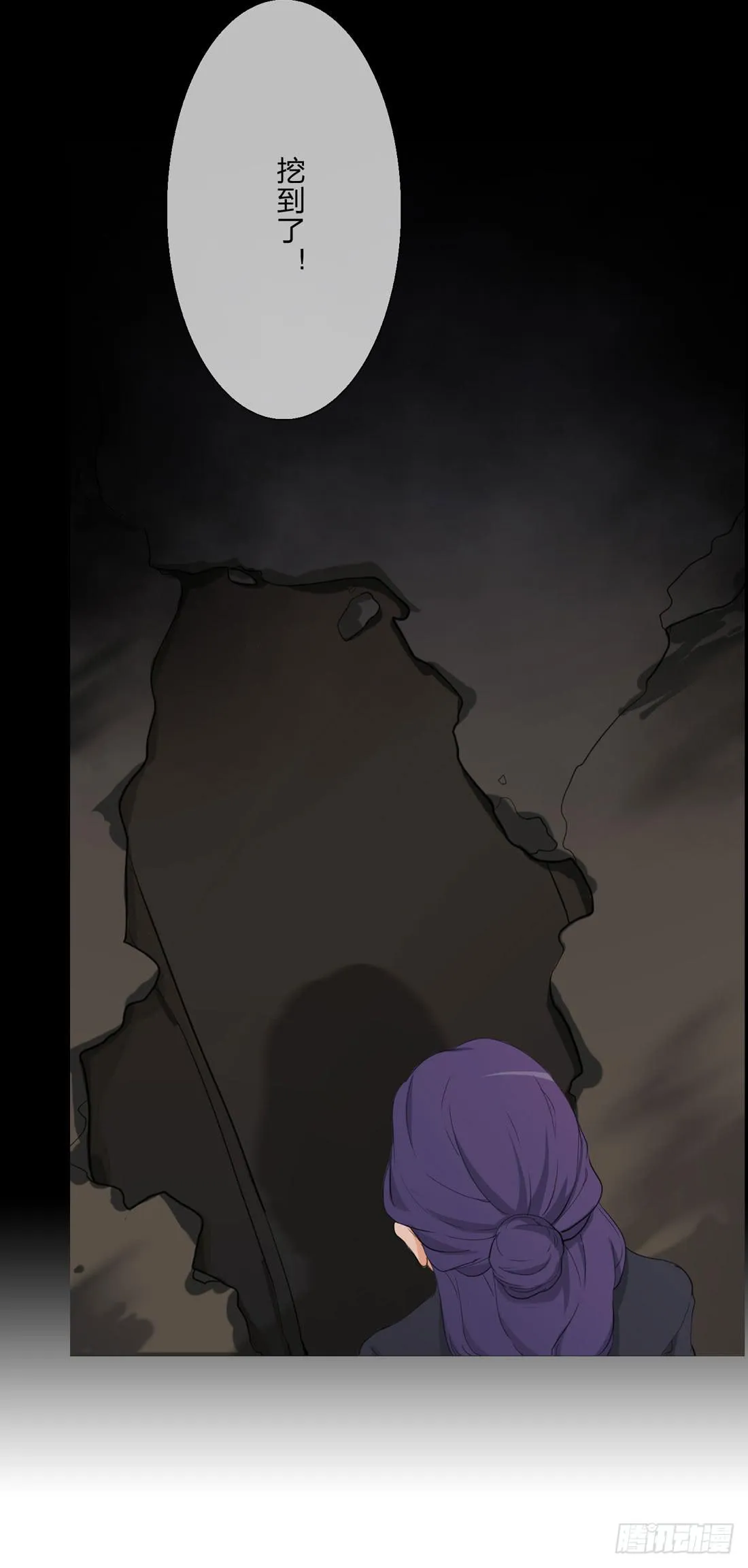 白骨 第3页
