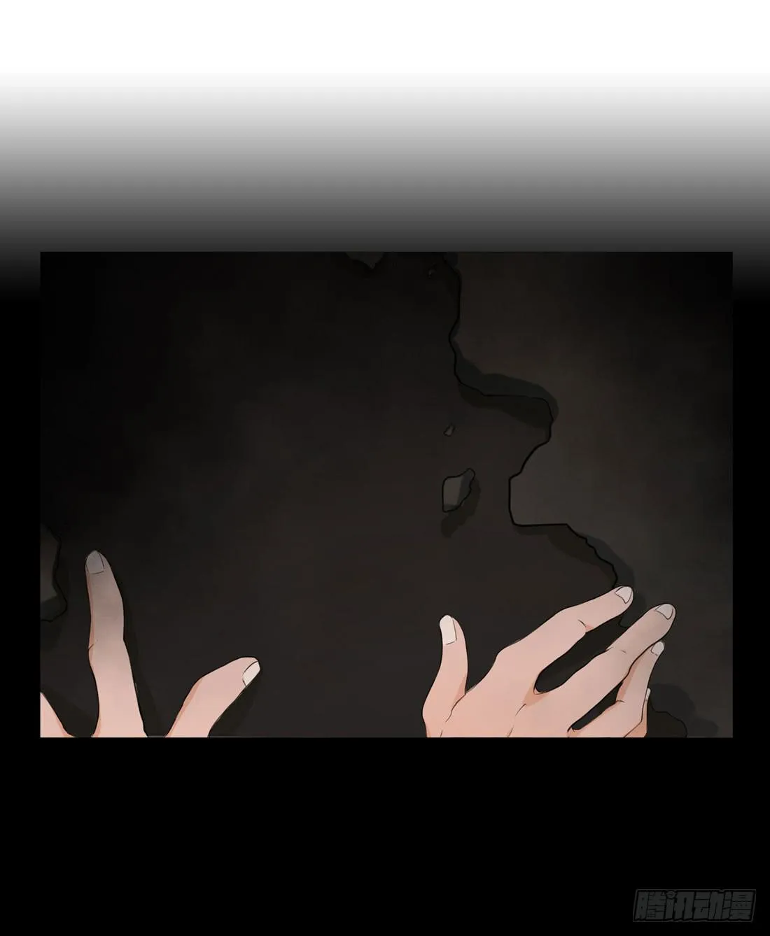 白骨 第5页