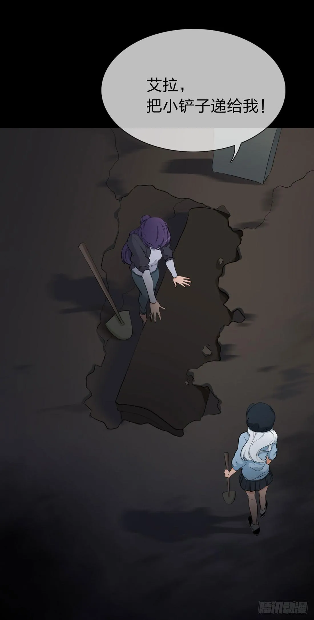 白骨 第6页