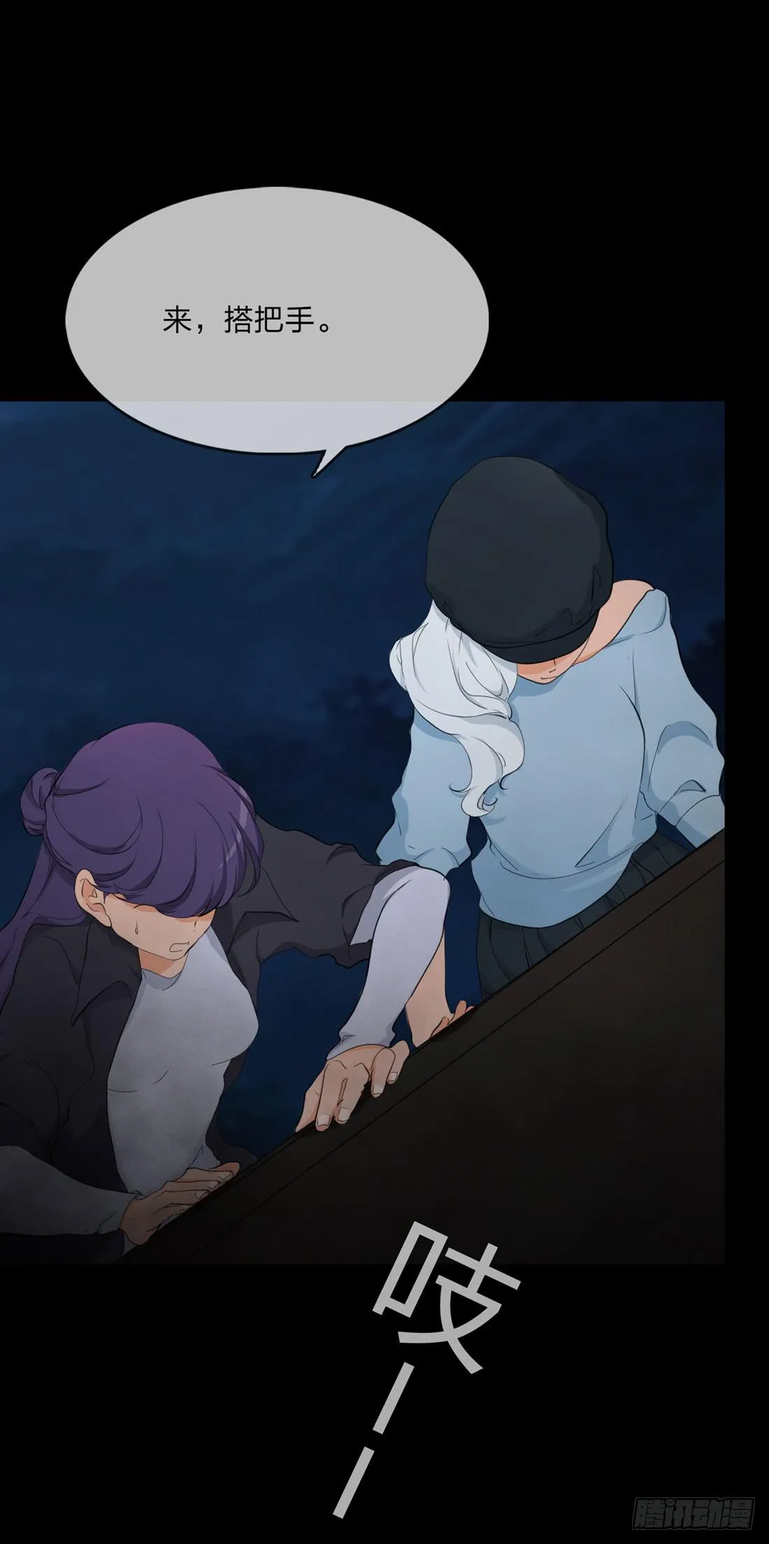 白骨 第10页