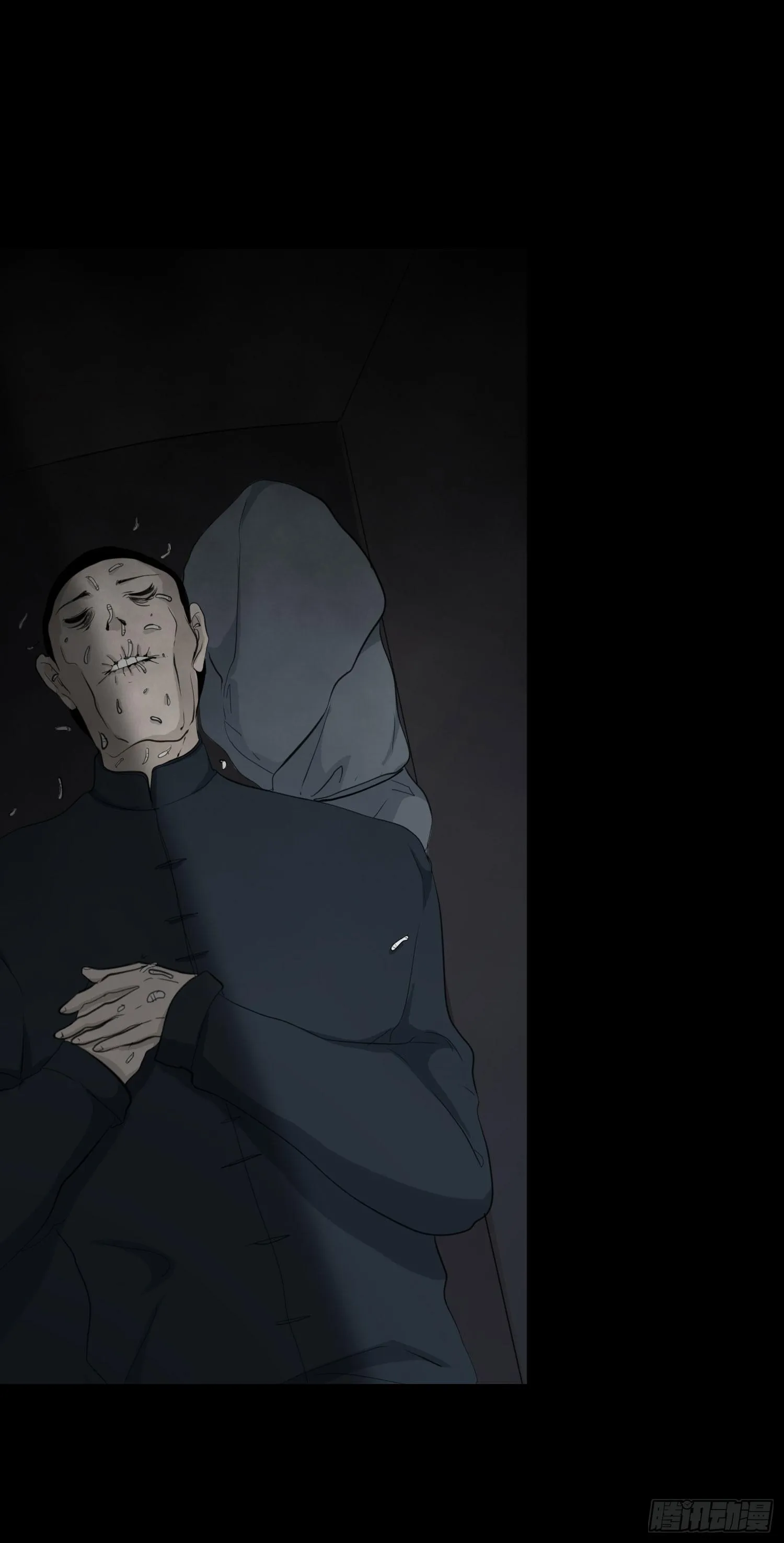 白骨 第16页