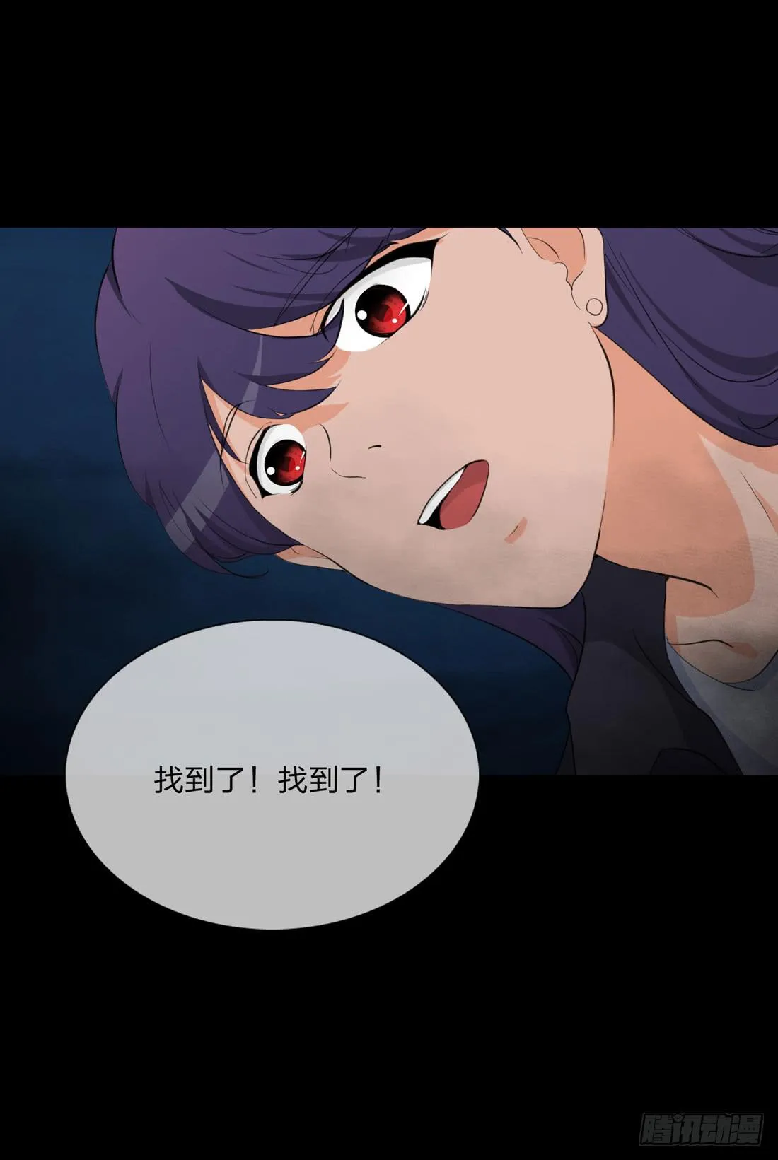 白骨 第22页