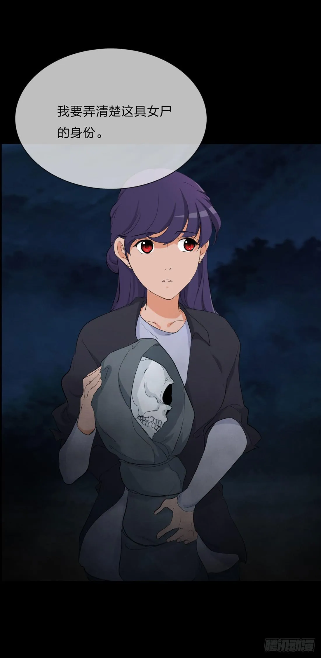 白骨 第25页