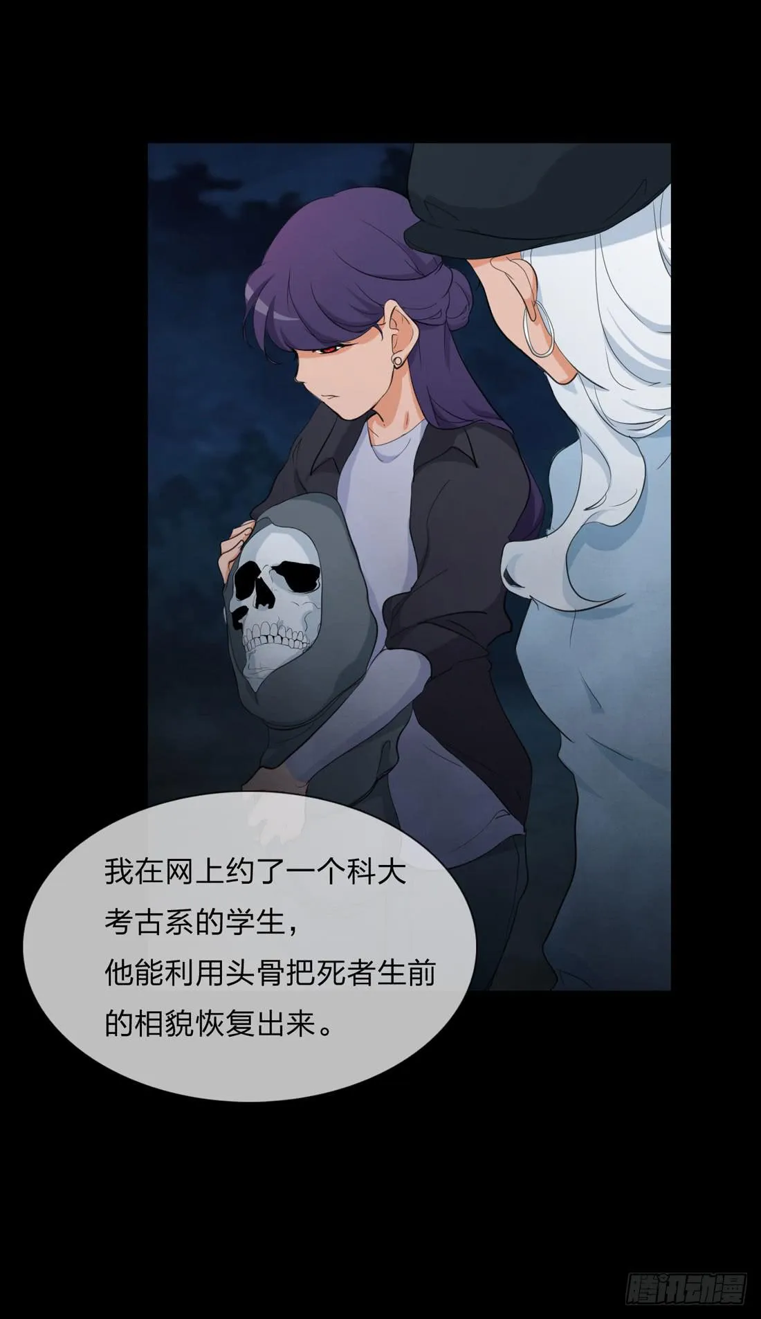 白骨 第27页