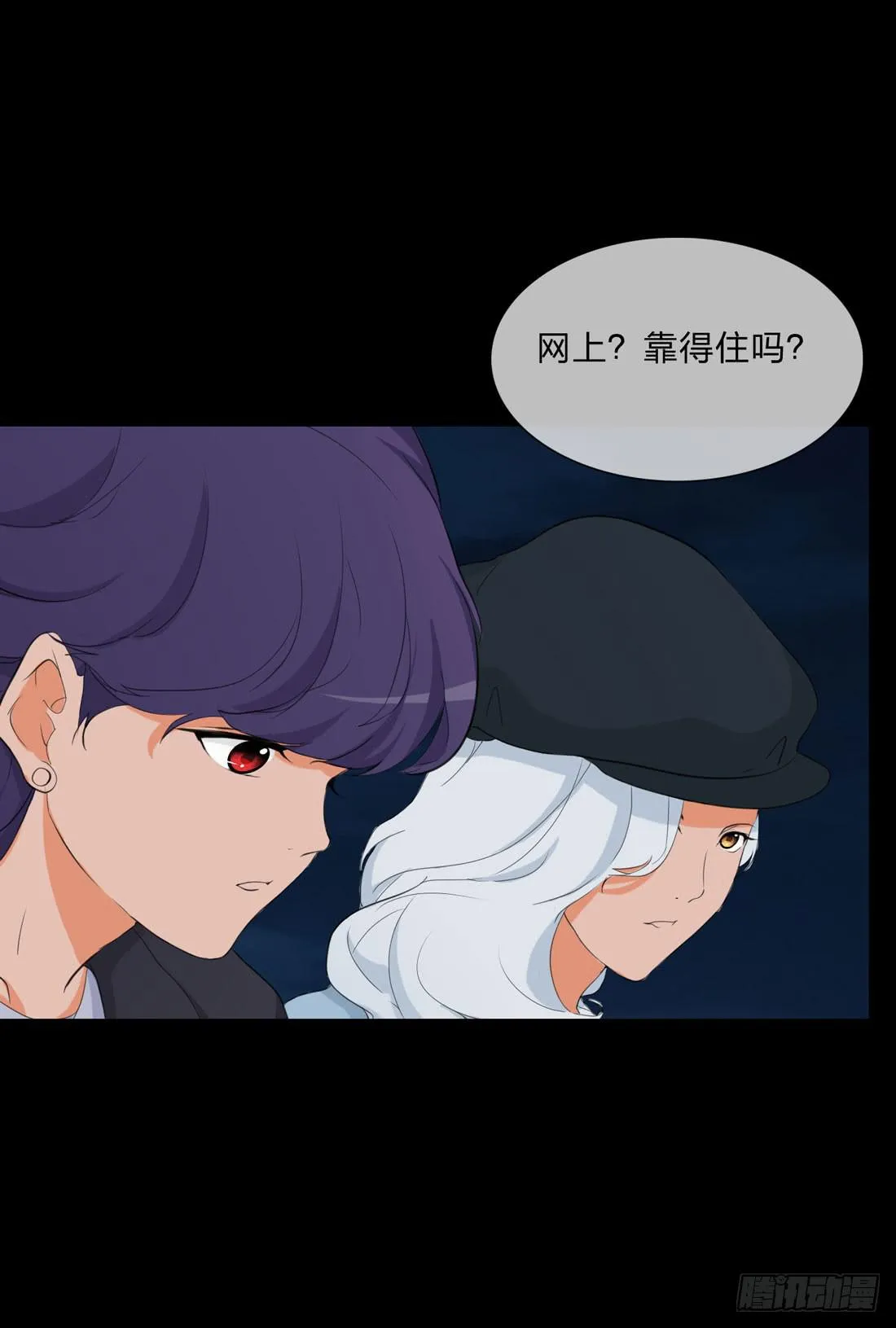 白骨 第28页