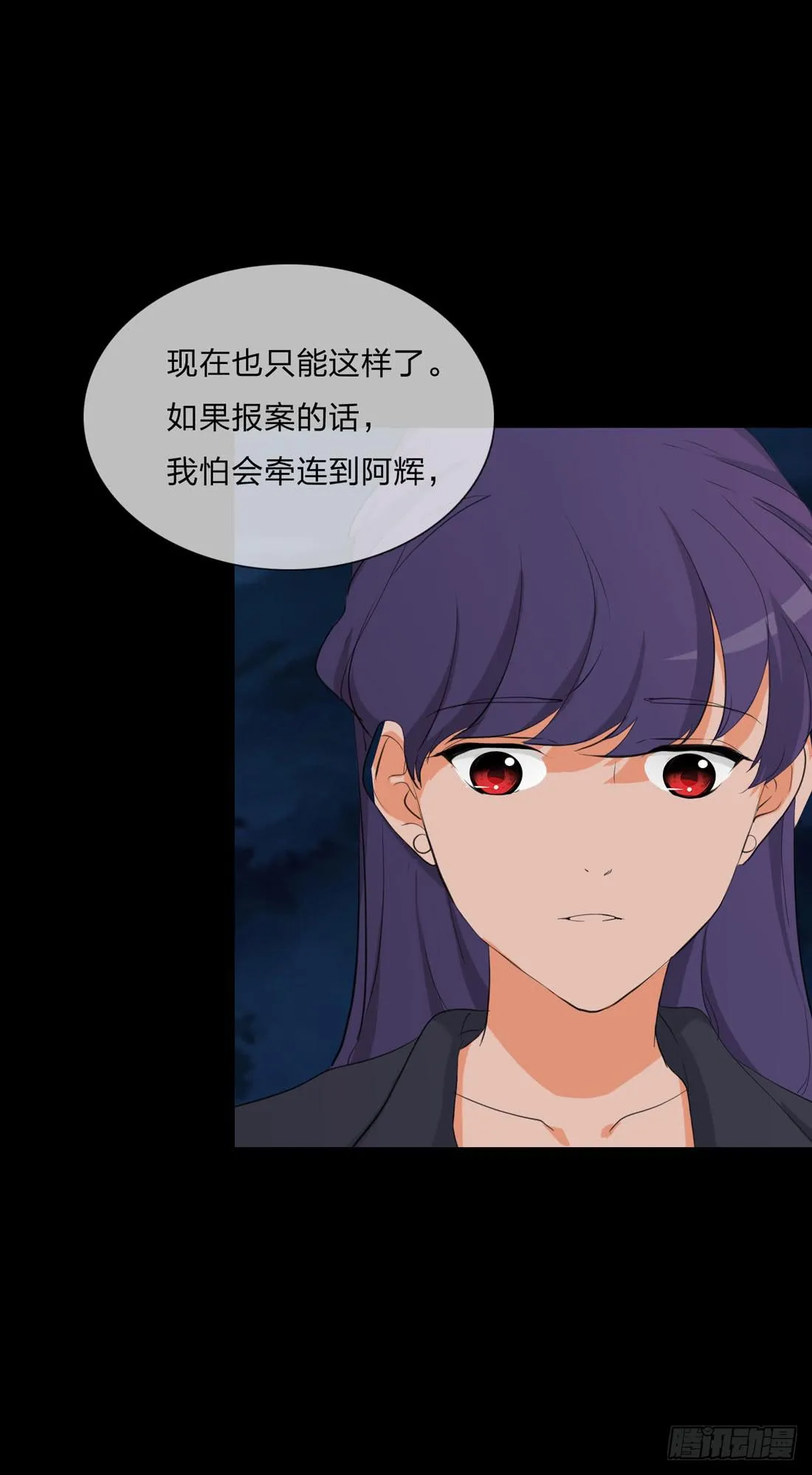 白骨 第29页