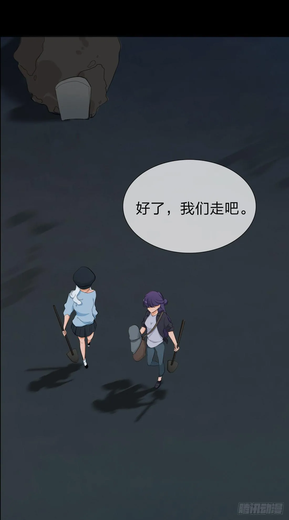 白骨 第31页