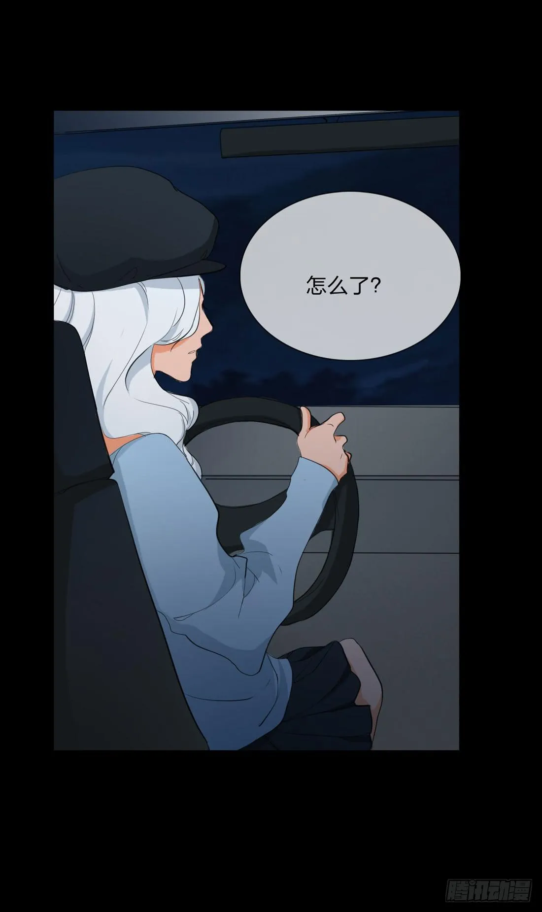 白骨 第37页