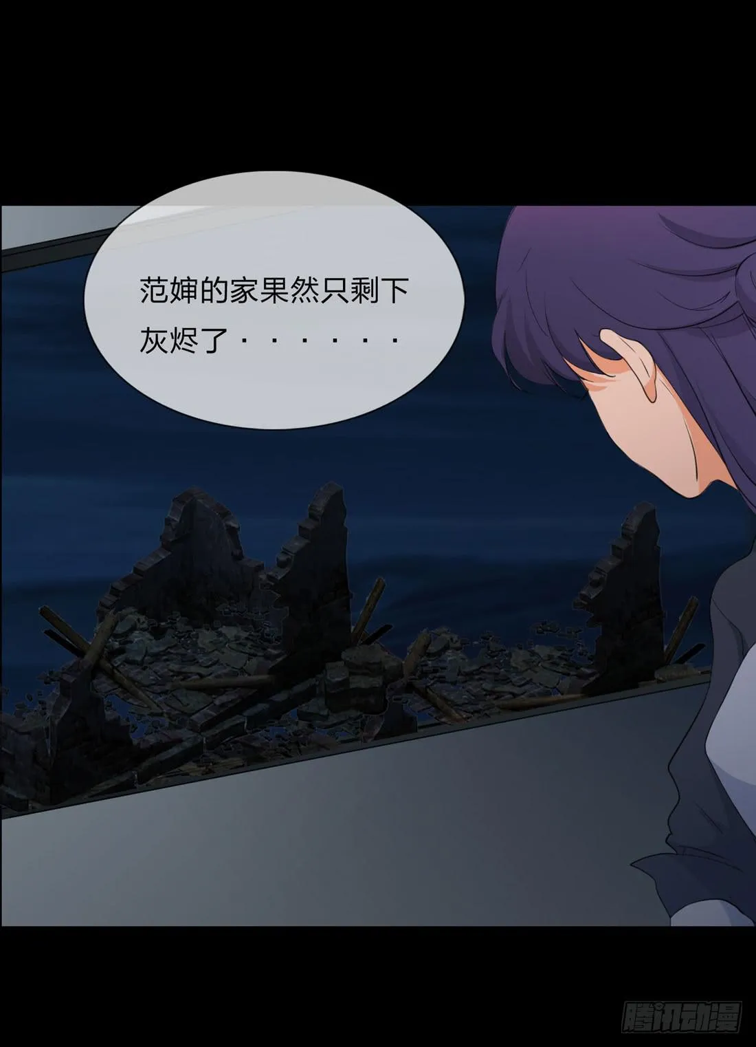 白骨 第38页