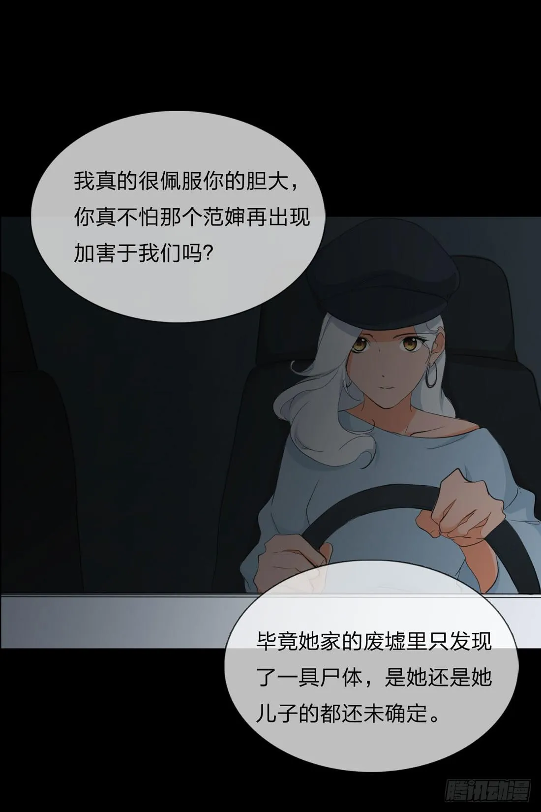 白骨 第39页