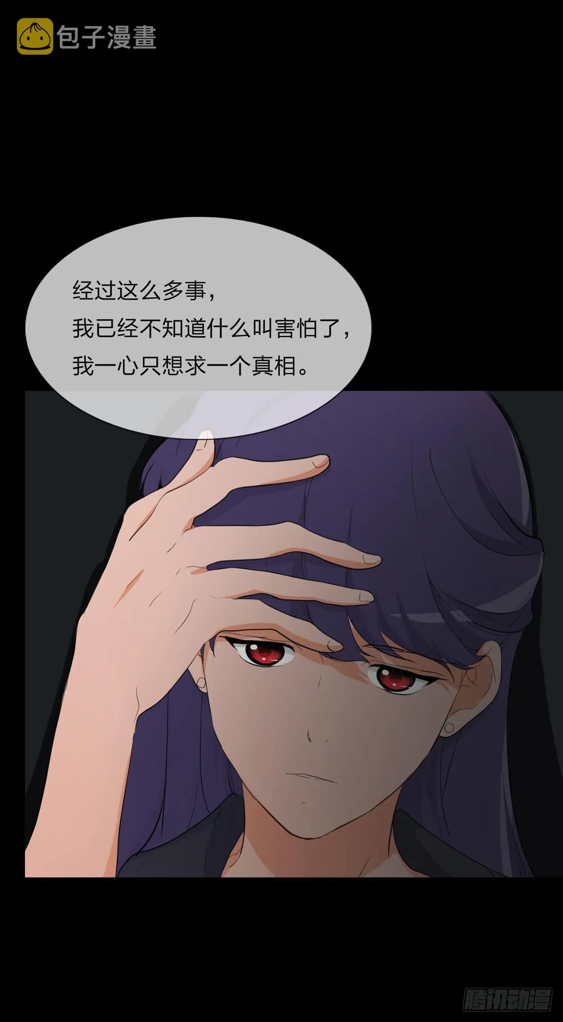 白骨 第40页