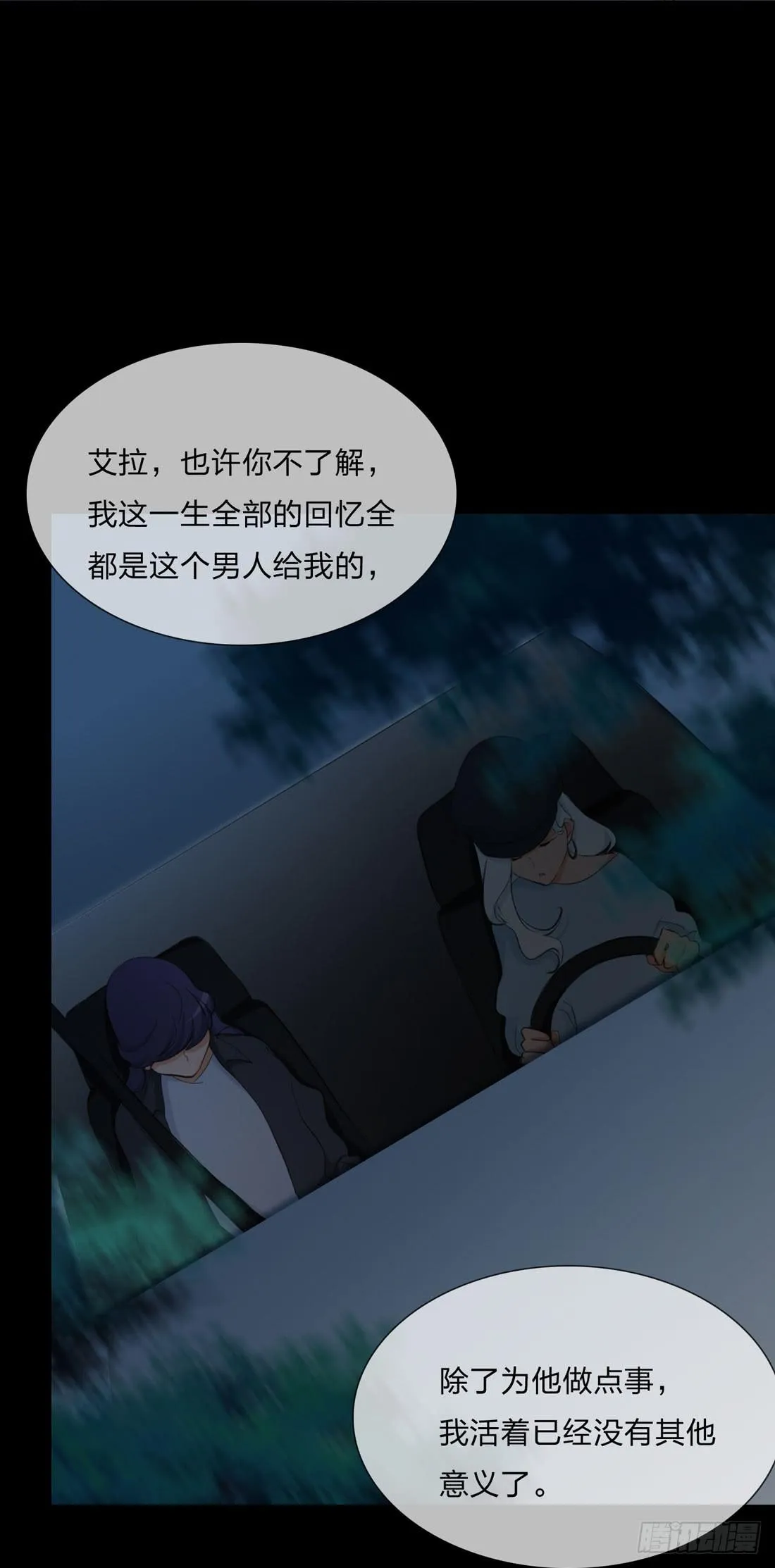 白骨 第42页