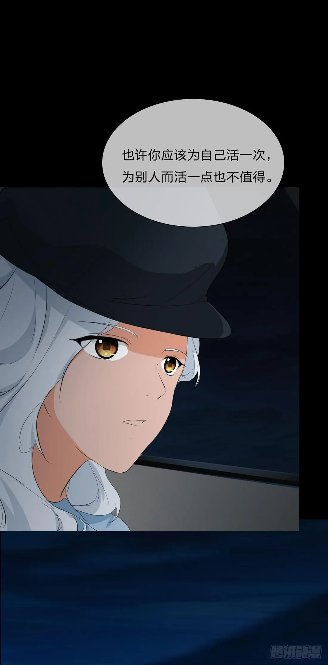 白骨 第44页
