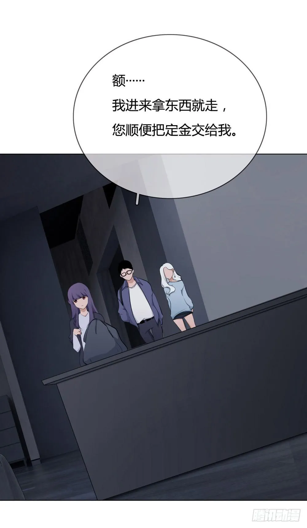 女尸 第7页