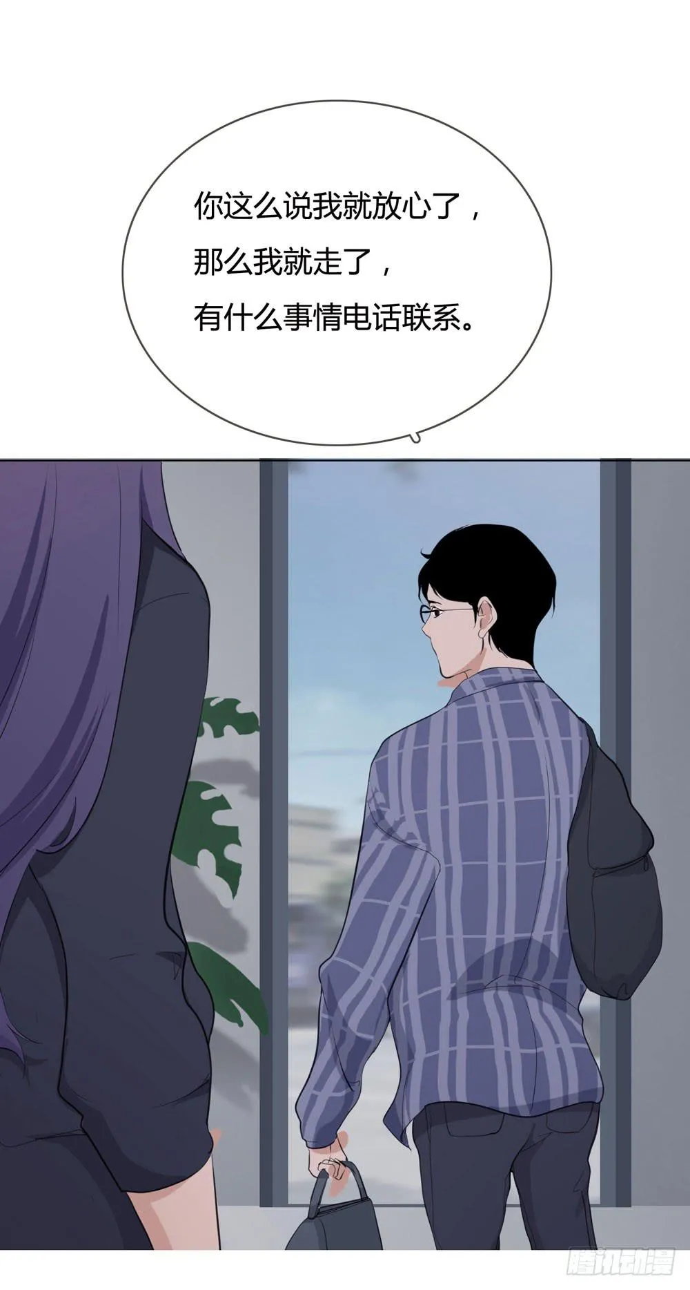 女尸 第11页