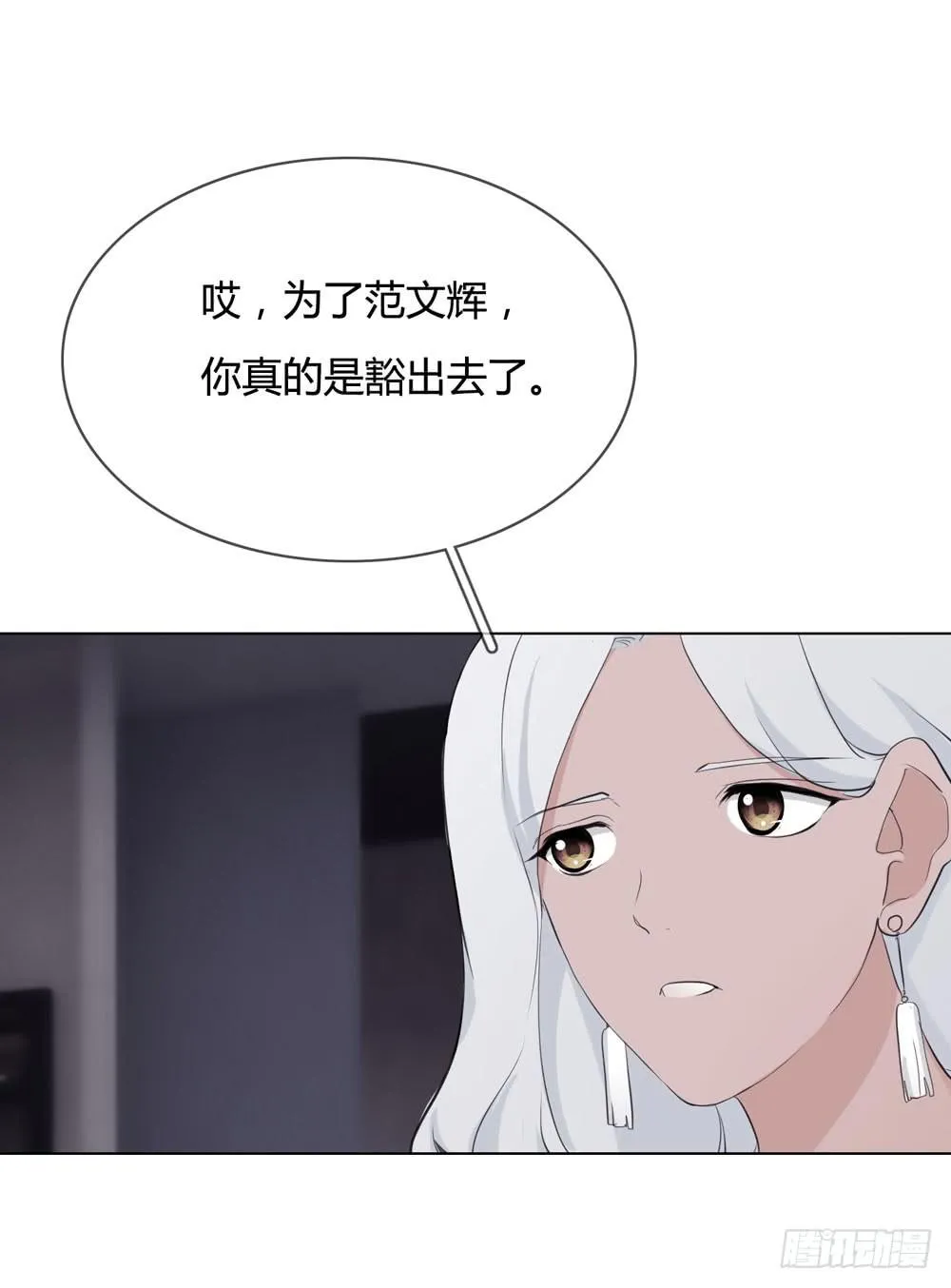 女尸 第15页