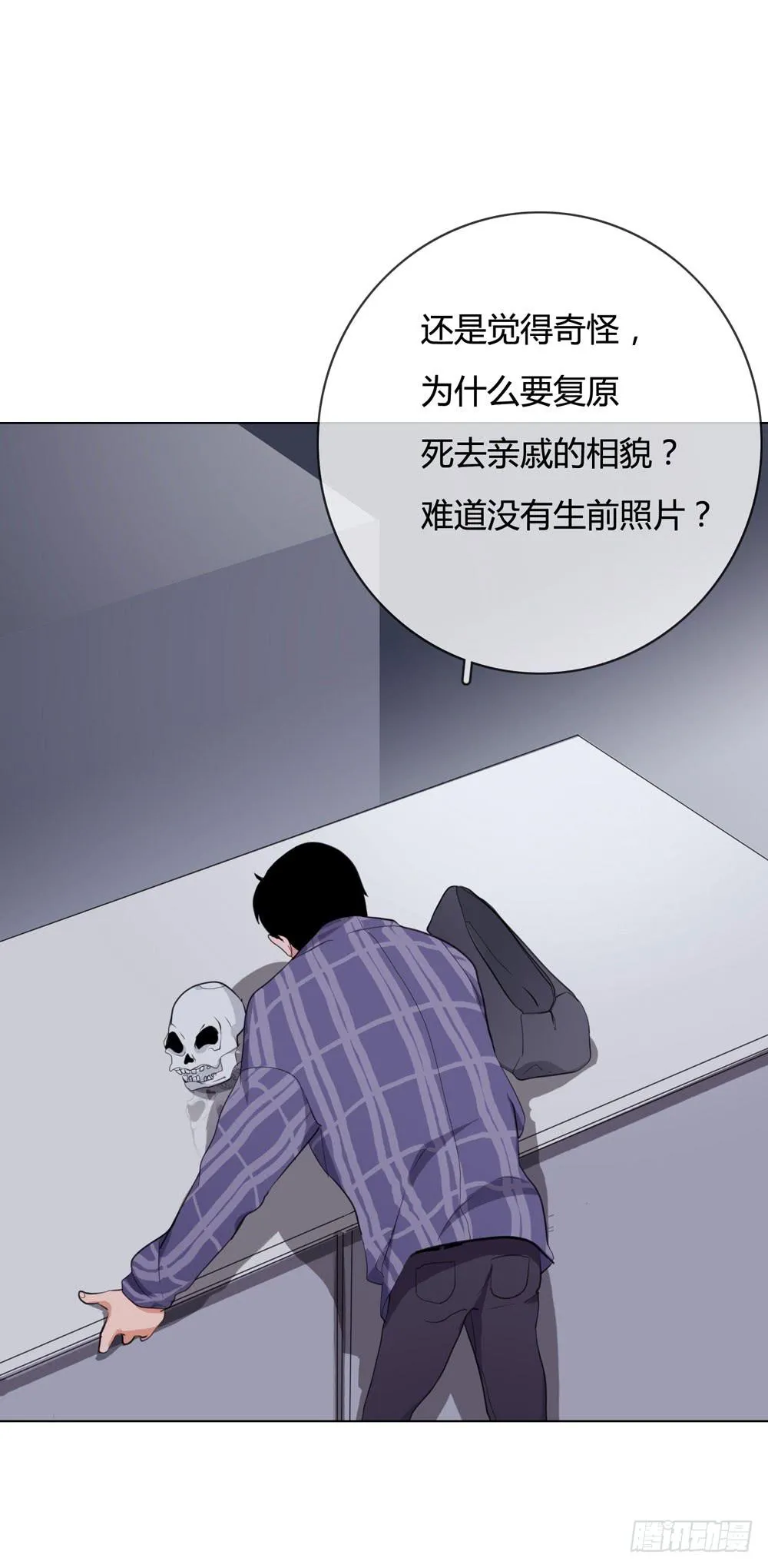 女尸 第21页