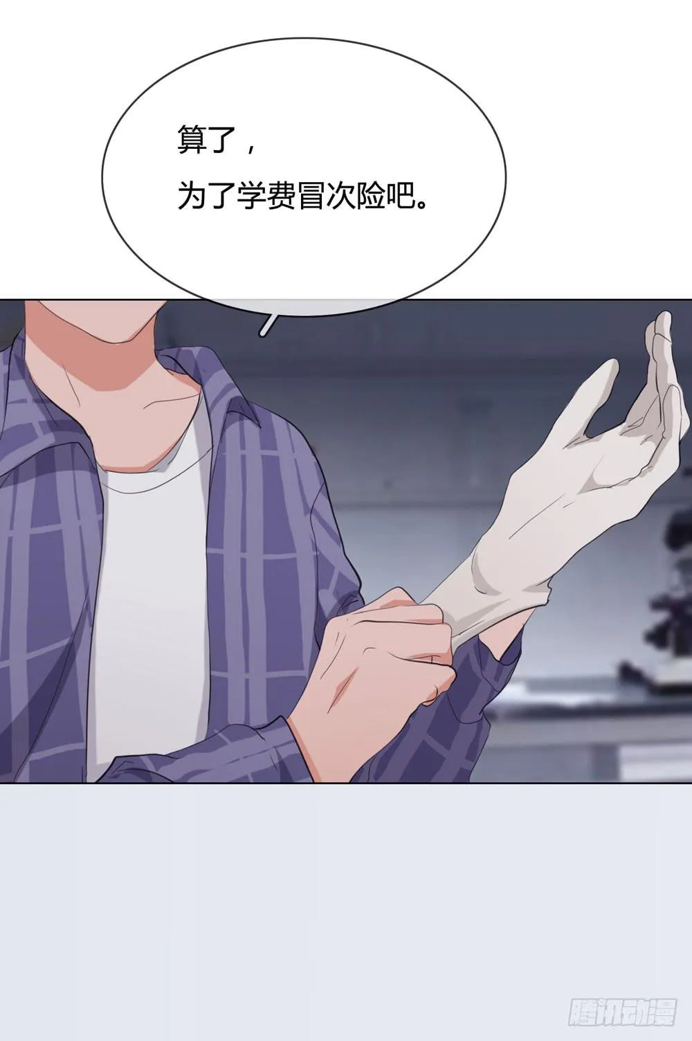 女尸 第22页
