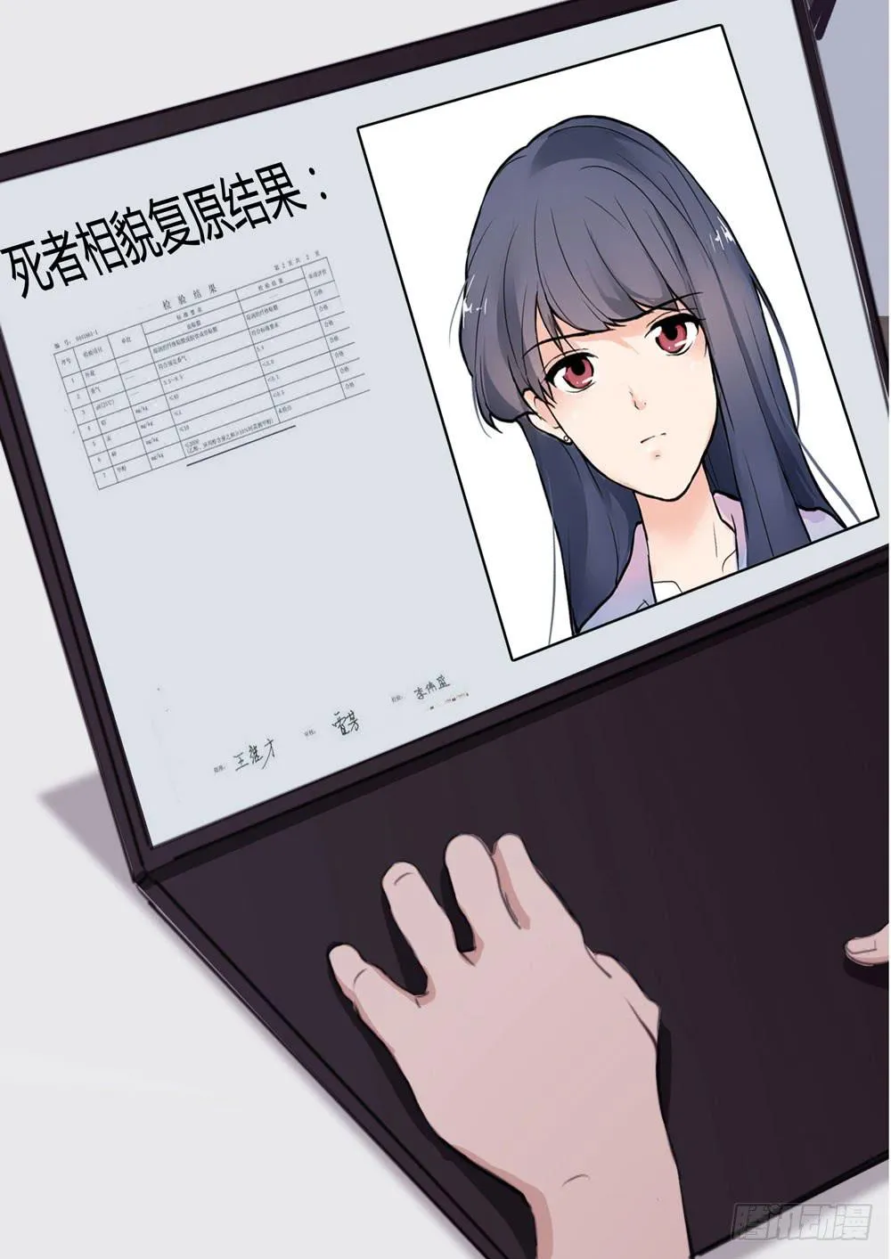 女尸 第34页