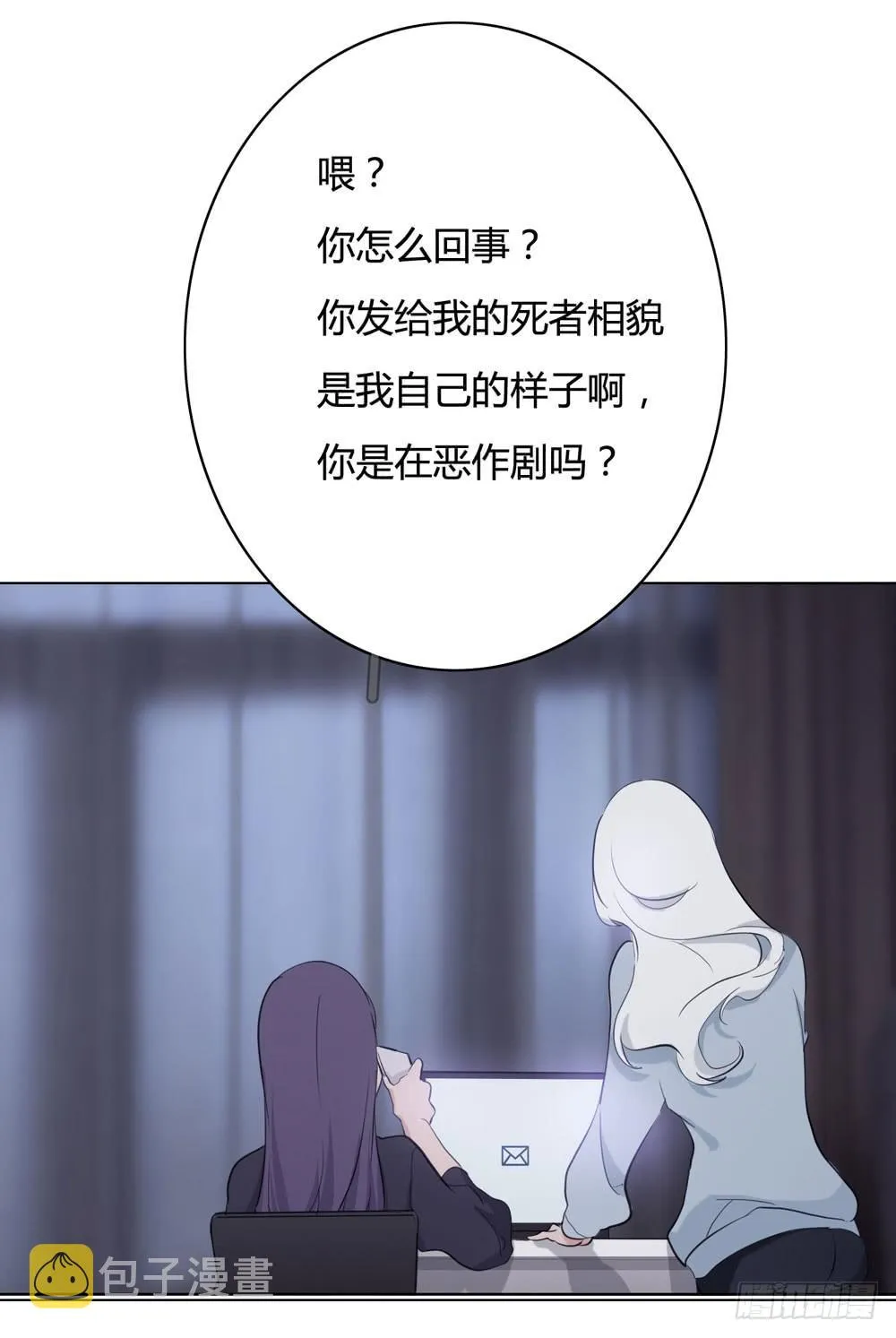 女尸 第38页