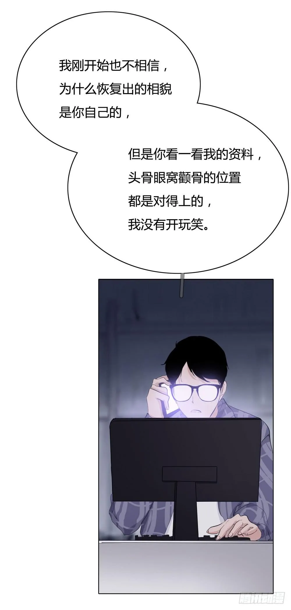 女尸 第39页