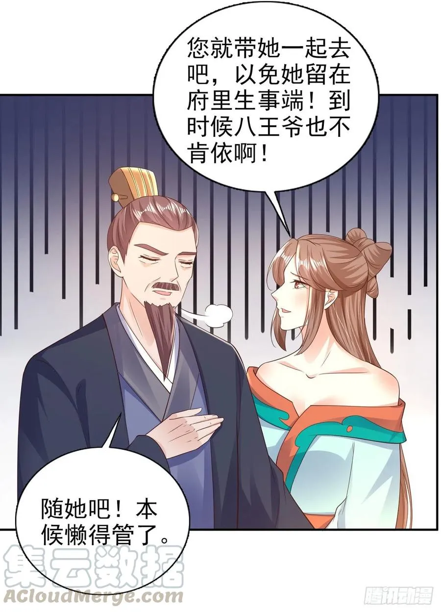 第76话 你弄疼我了！ 第29页