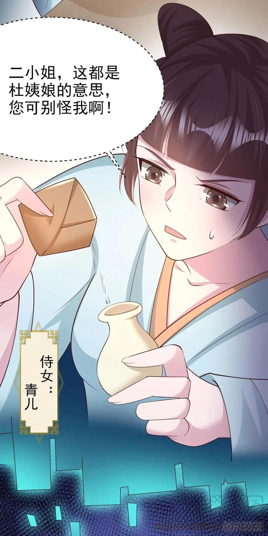 第72话 杀人灭口 第11页