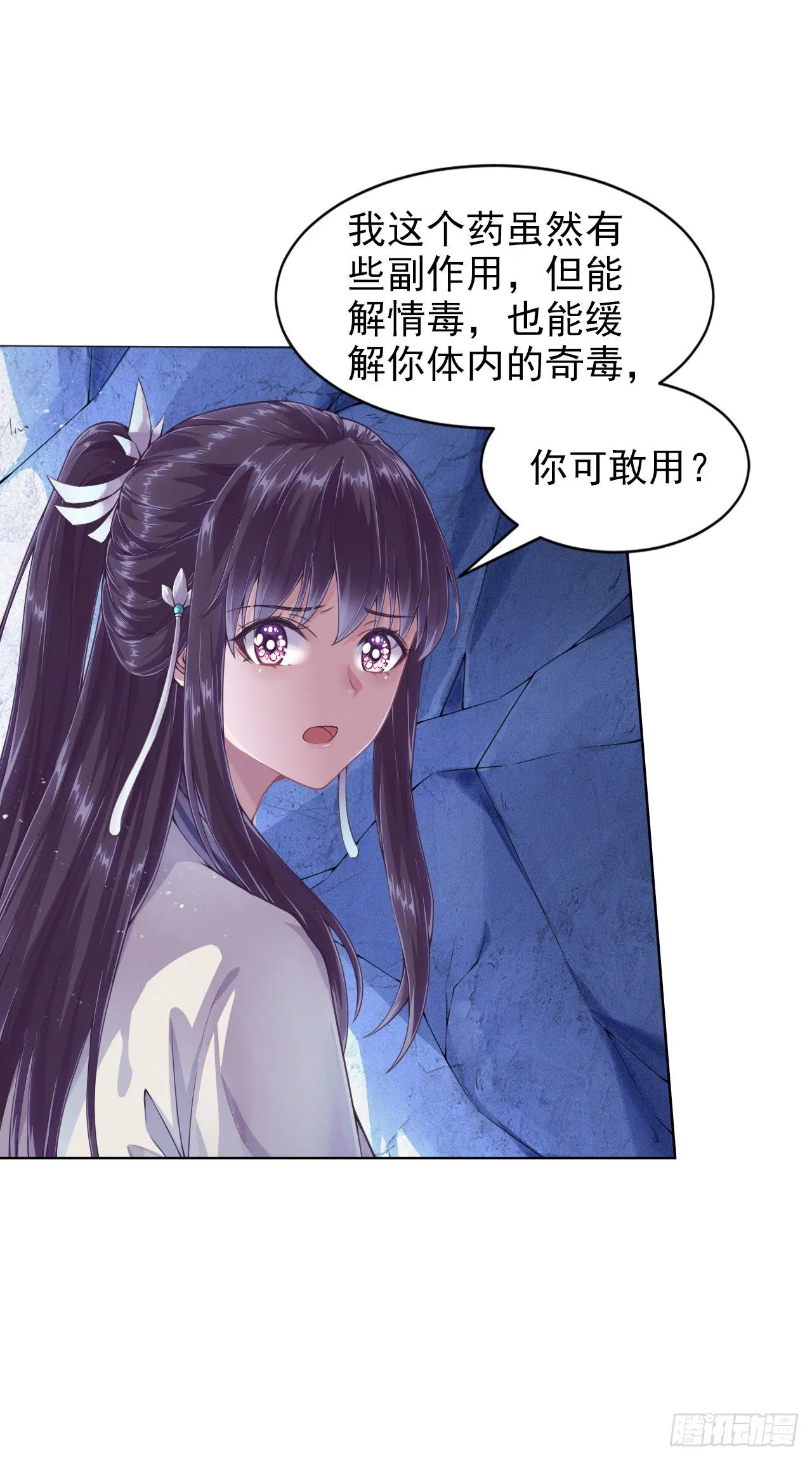 第2话 特殊技能 第23页