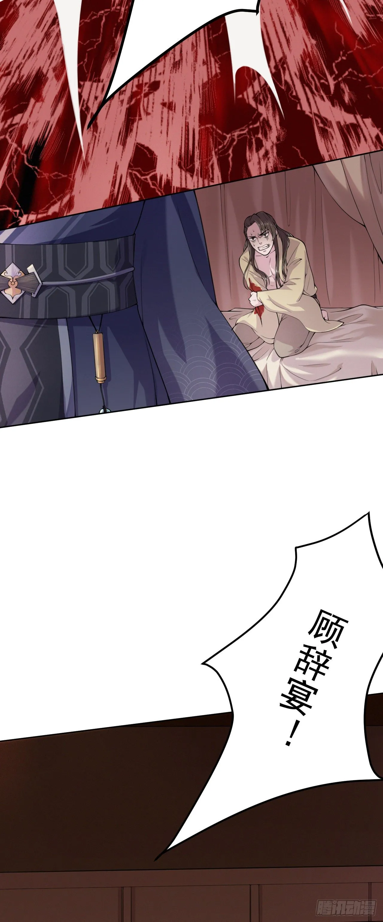第4话 不好惹的主 第15页