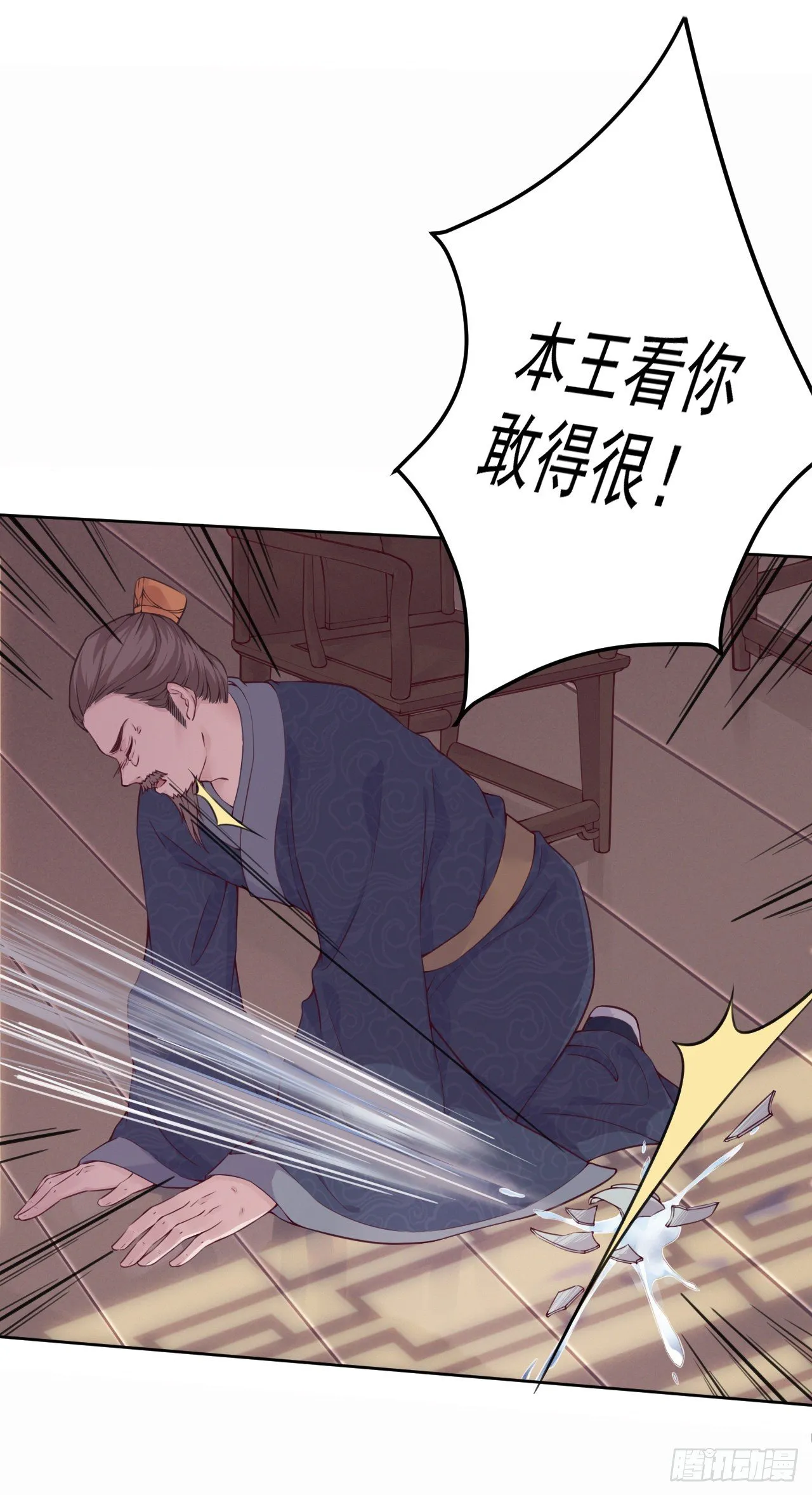 第4话 不好惹的主 第32页
