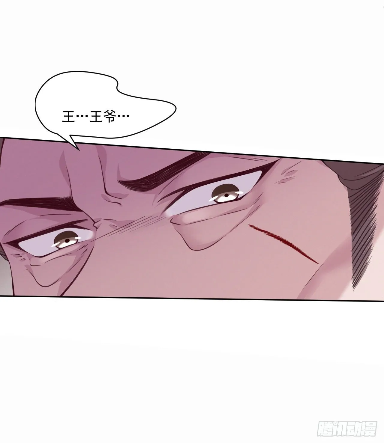 第4话 不好惹的主 第33页