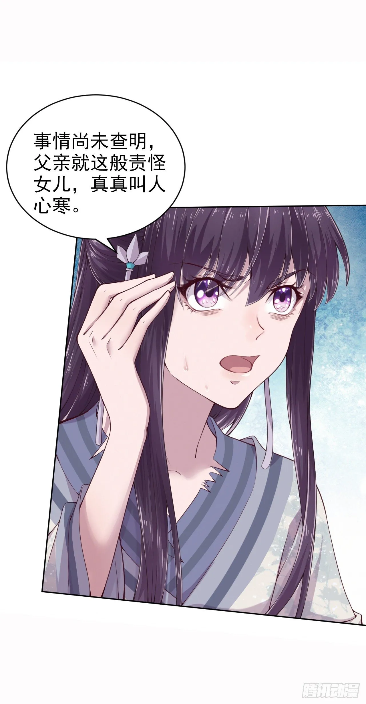 第4话 不好惹的主 第34页