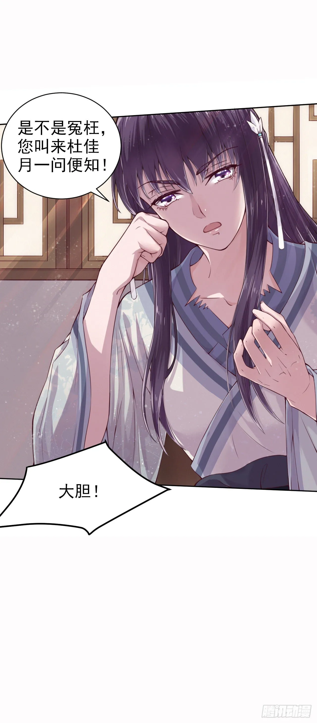第4话 不好惹的主 第36页