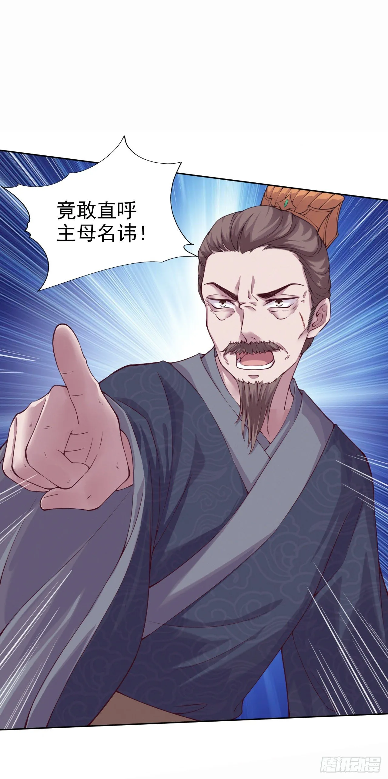 第4话 不好惹的主 第37页