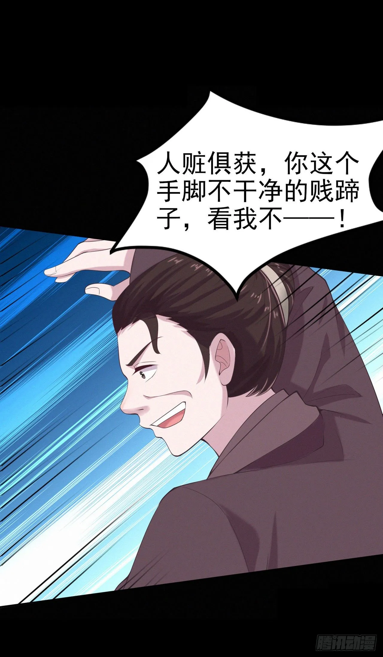 第11话 贼喊捉贼 第20页