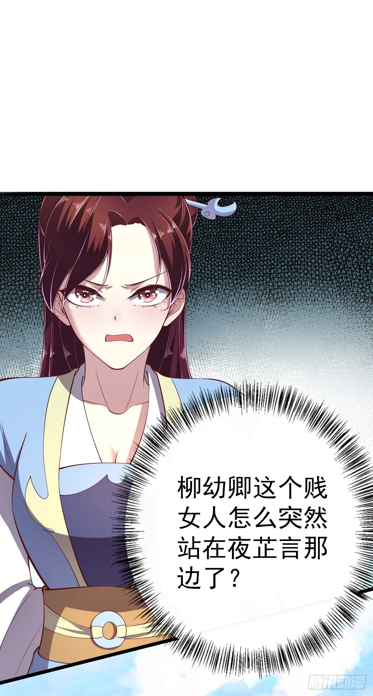 第13话 高低贵贱 第10页