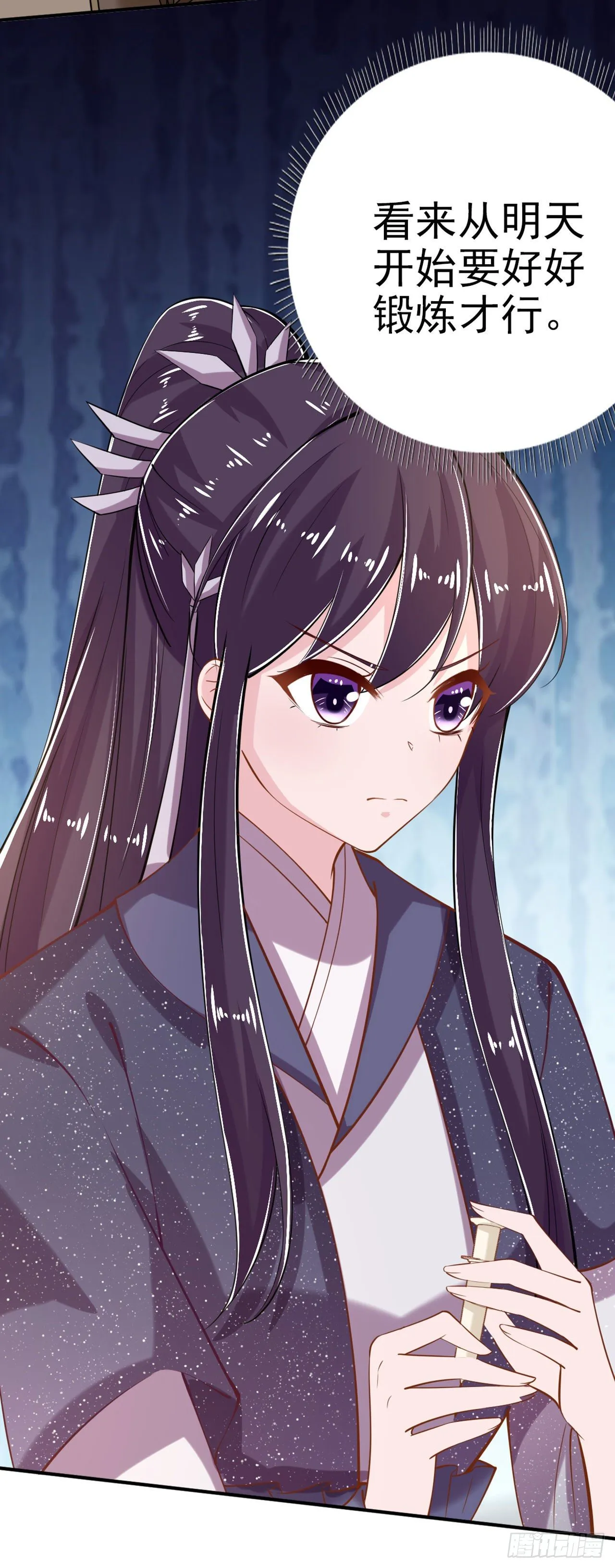 第21话 是敌是友？ 第3页