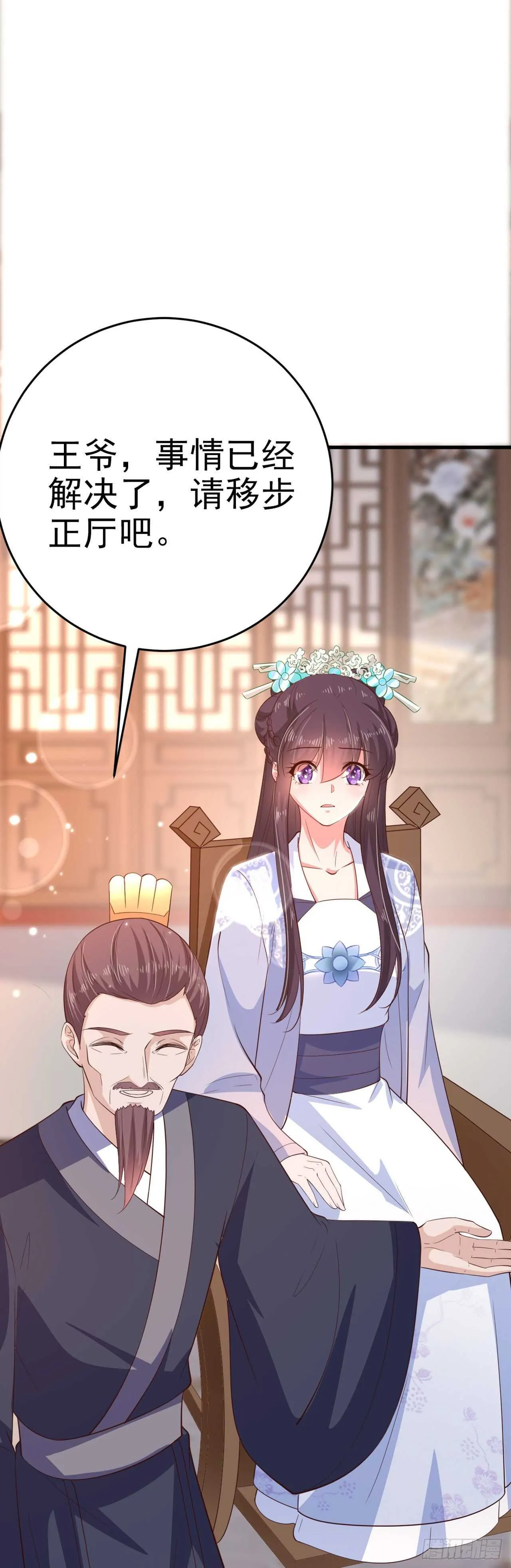 第34话 进宫 第8页