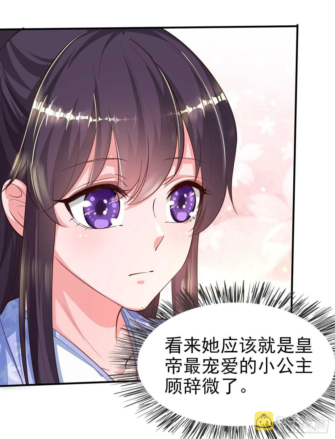 第38话 太丢人了 第31页