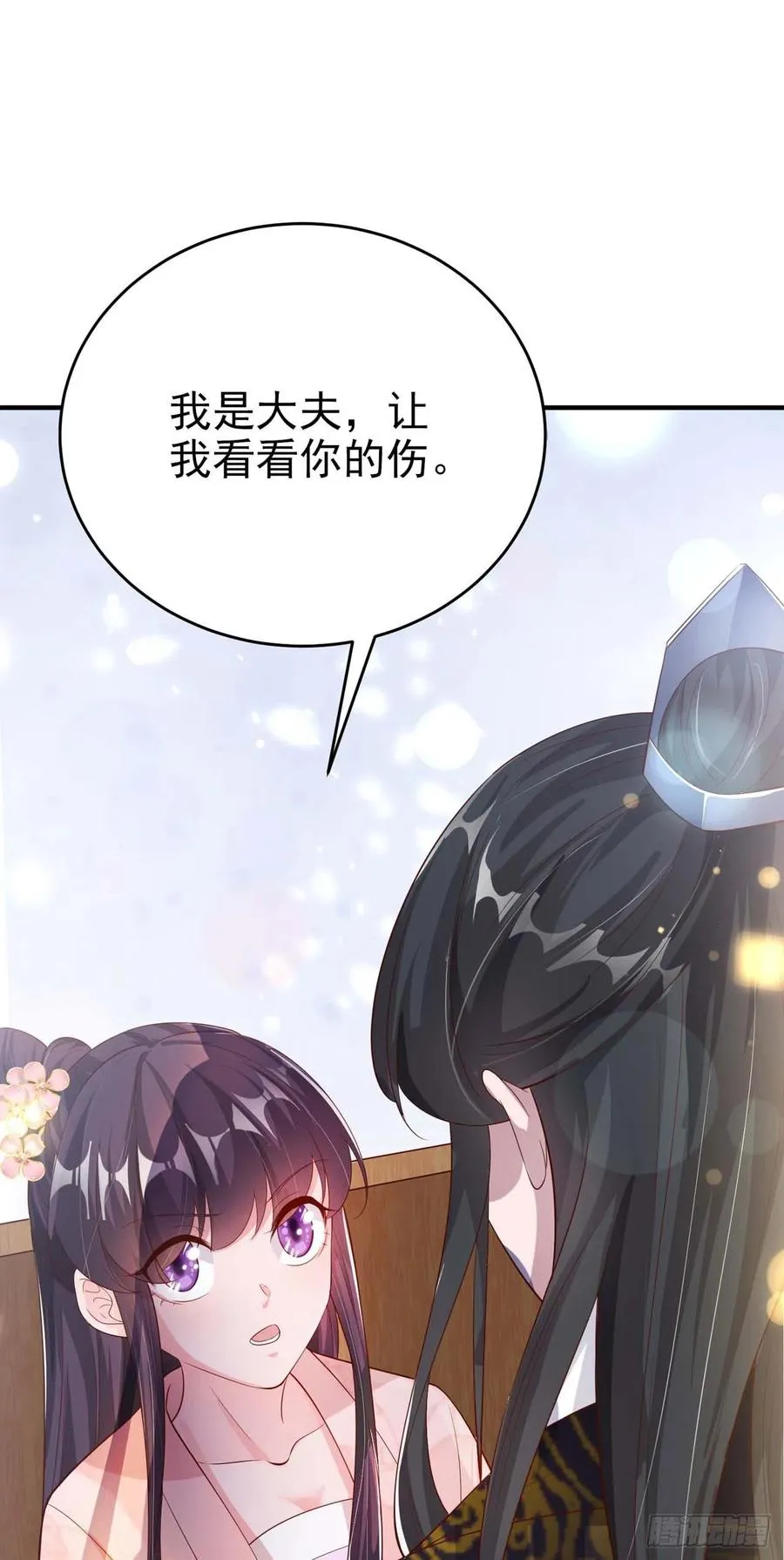 第46话 你的心意 第40页