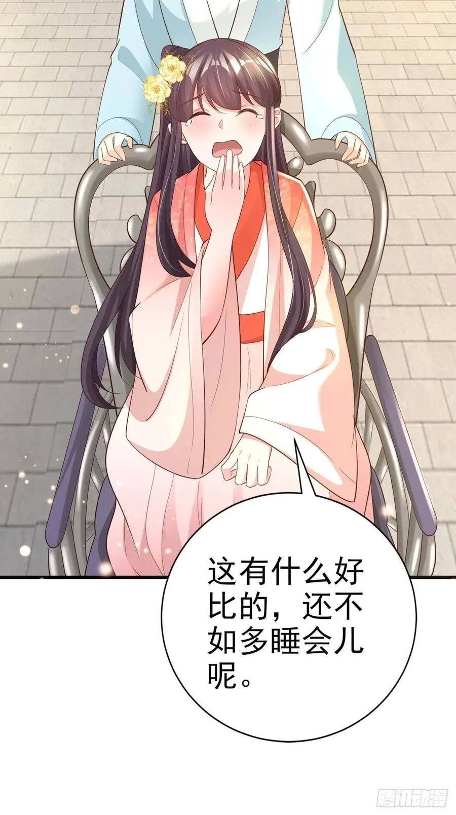 第54话 王爷就爱听墙角 第3页