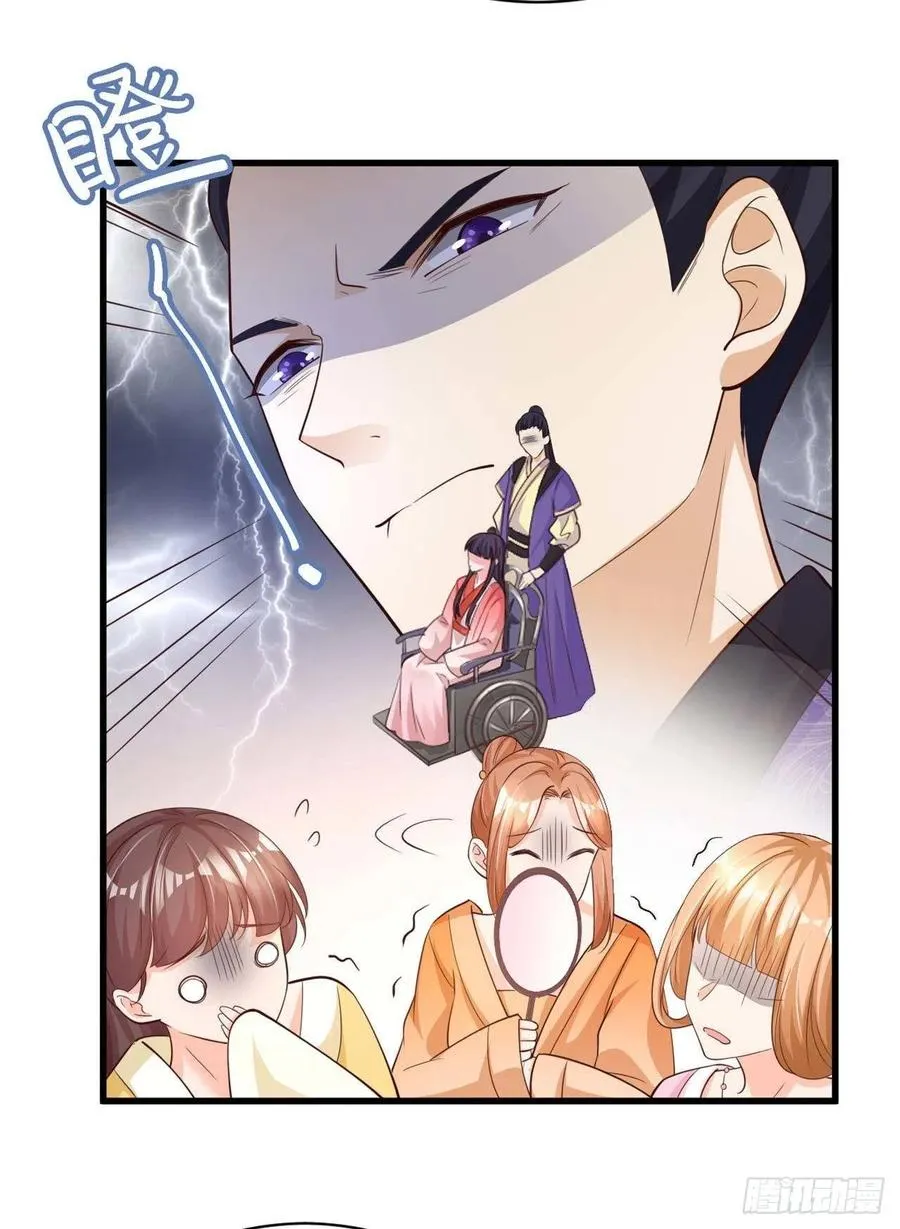 第54话 王爷就爱听墙角 第11页