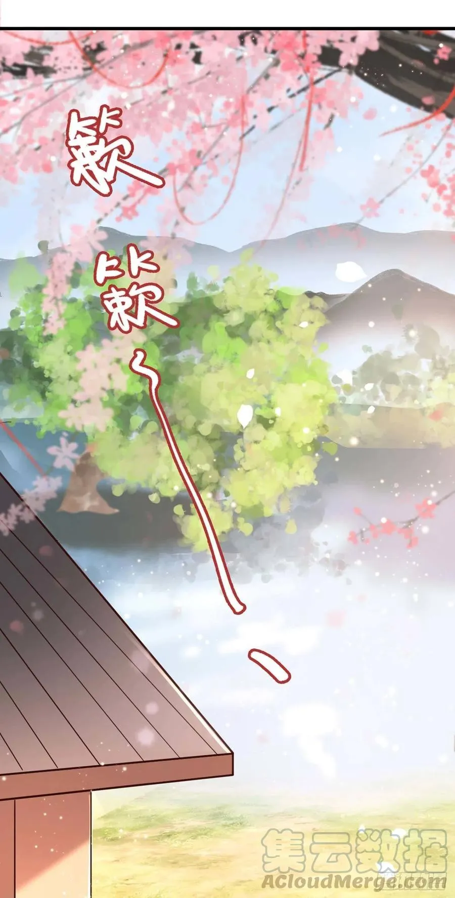 第54话 王爷就爱听墙角 第13页