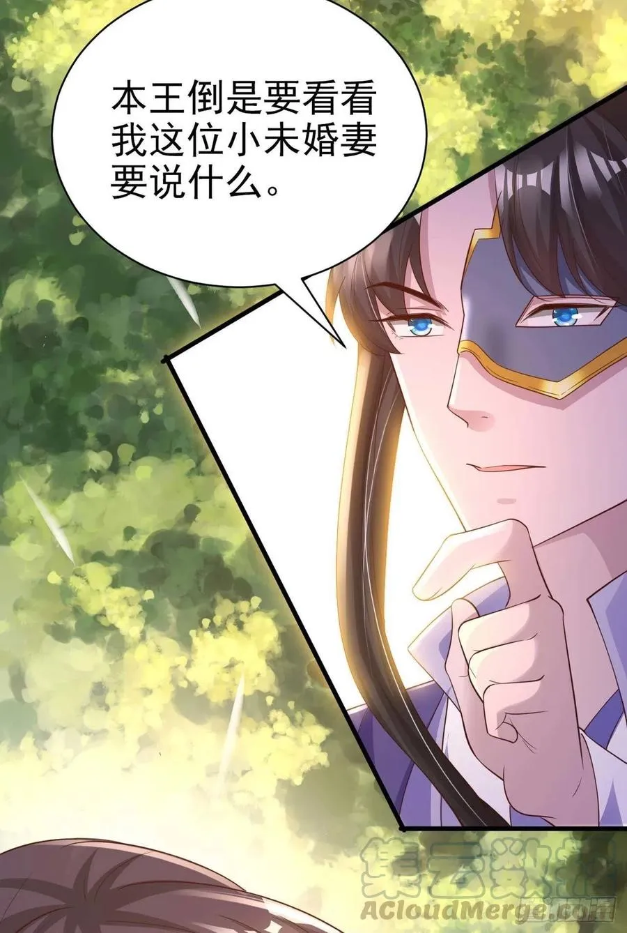第54话 王爷就爱听墙角 第19页