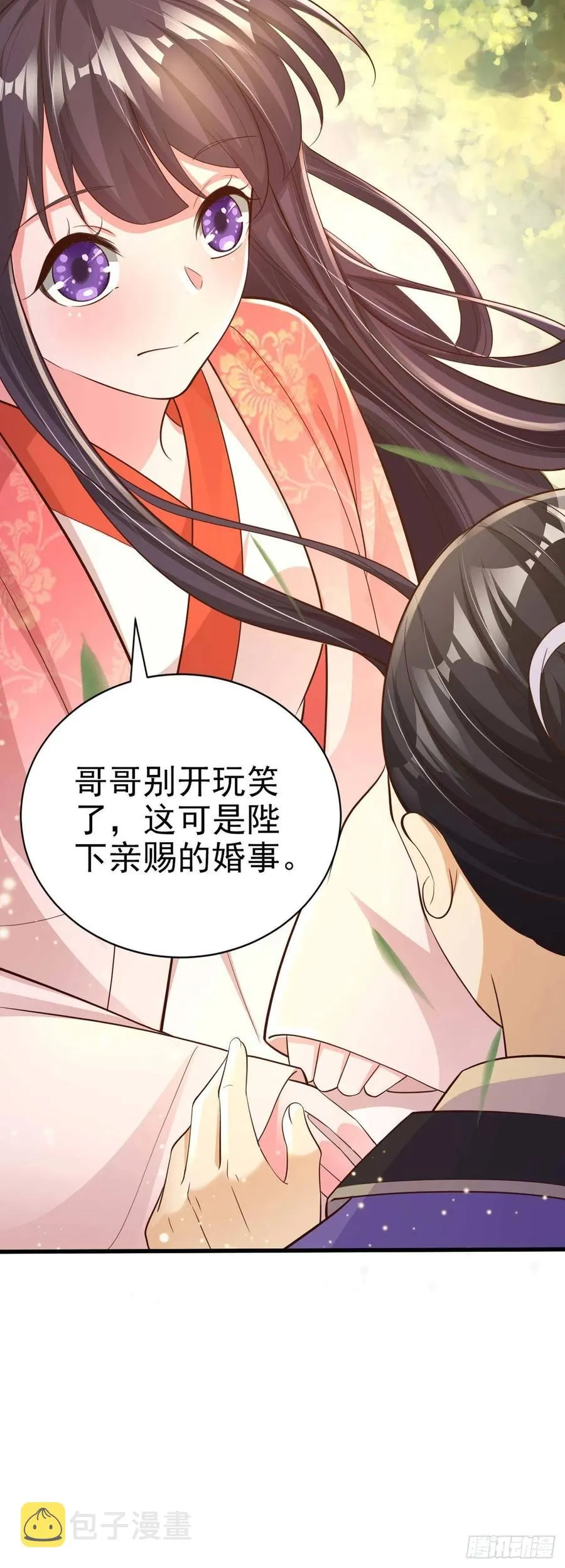第54话 王爷就爱听墙角 第20页